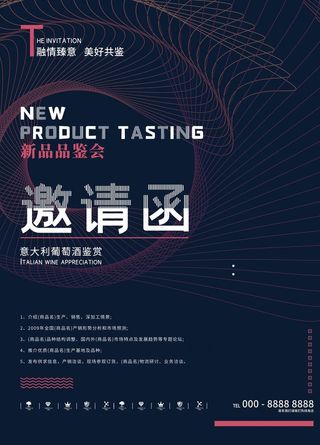 高端线条邀请函图片