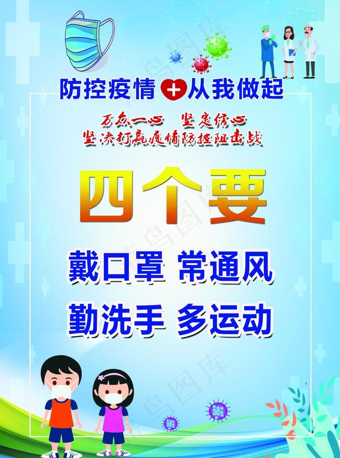 四个要图片(2008X2795(DPI:100))psd模版下载
