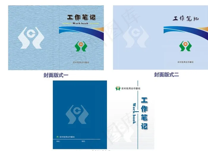 工作笔记本封面图片(316X214)cdr矢量模版下载