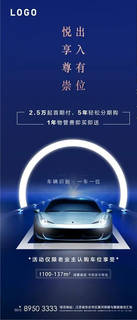 车位图片ai矢量模版下载