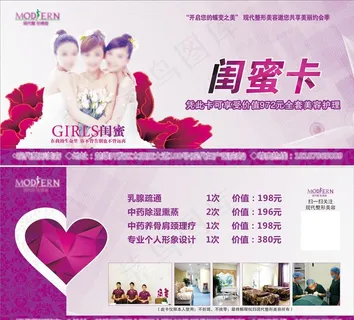 闺蜜卡 活动卡图片 闺蜜卡 活动卡图片