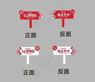 手举牌模板图片