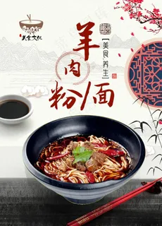 羊肉粉图片 羊肉粉图片