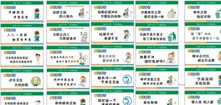 卫生间标语 公厕标语 公厕文明图片