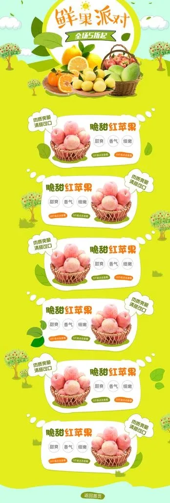 电商首页模板下载图片(1920X5170(DPI:72))psd模版下载