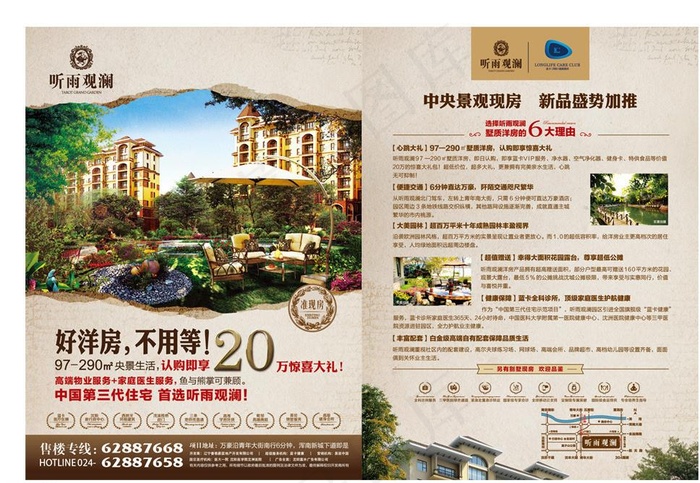 地产DM图片ai矢量模版下载