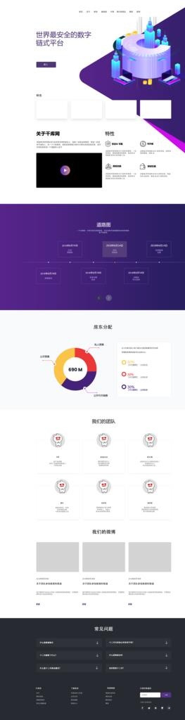网站首页图片psd模版下载