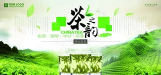 茶叶图片