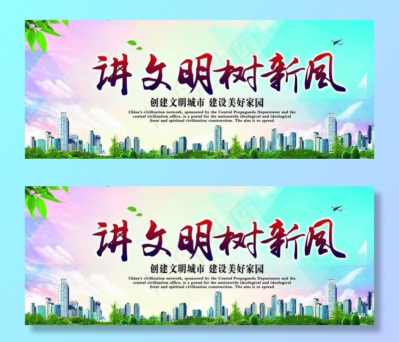 文明城市图片(9055X3874(DPI:40))psd模版下载