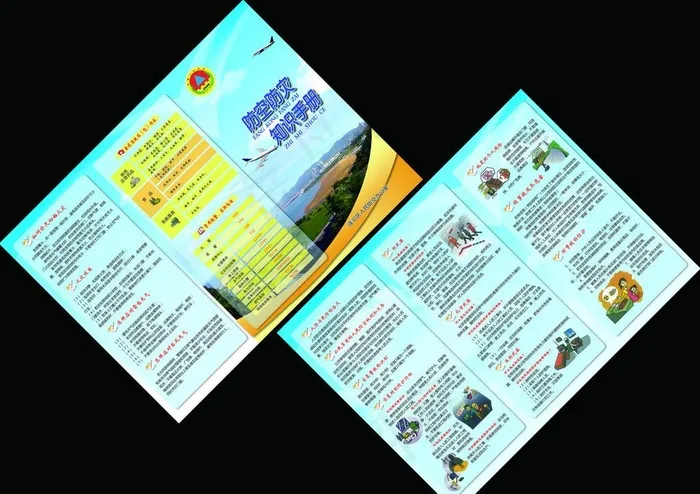 防空防灾知识手册图片(3927X2894(DPI:350))psd模版下载