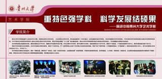 学校展板图片