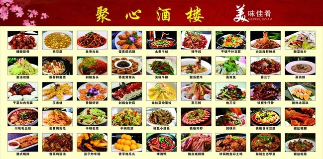 菜单价目表图片