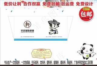 轩武堂跆拳道一次性纸杯图片