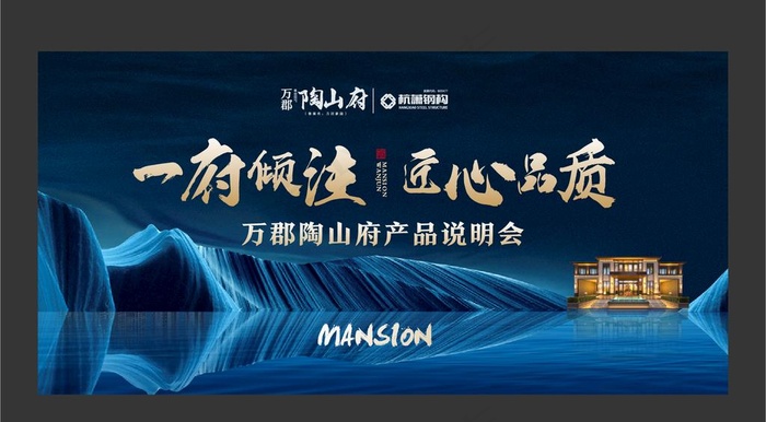 中式地产图片ai矢量模版下载