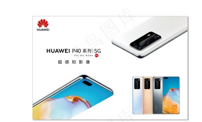 华为海报logo图片cdr矢量模版下载