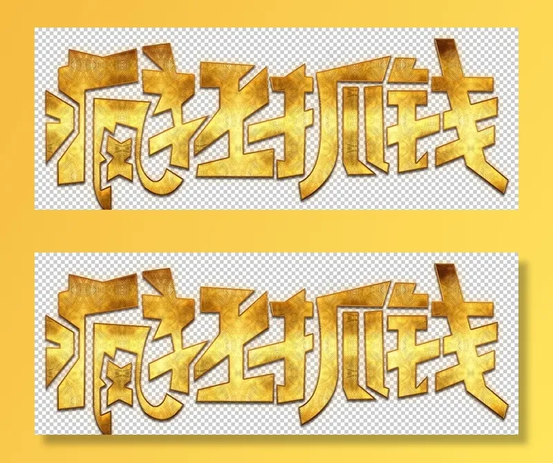 疯狂抓钱图片(9278X3790)