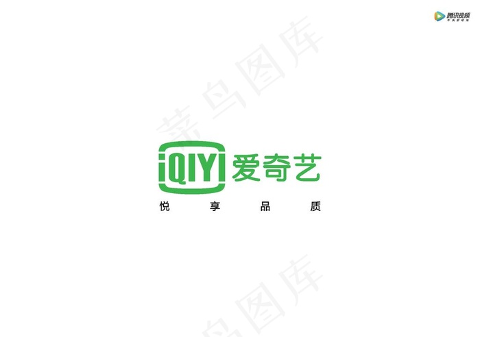 爱奇艺 logo 矢量图片ai矢量模版下载