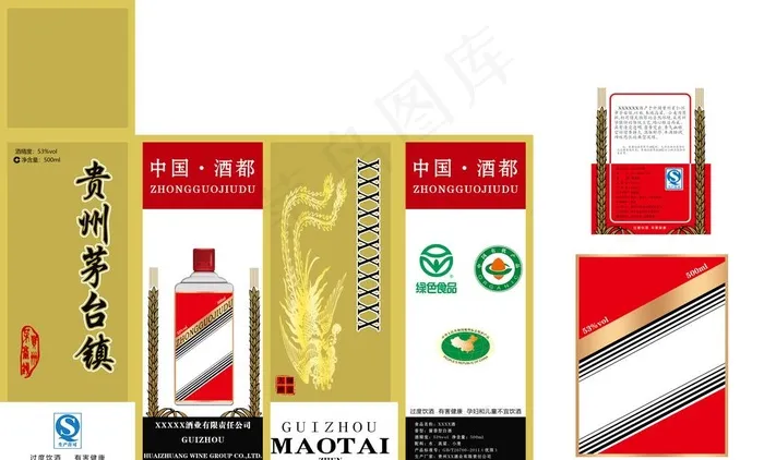 普通酒盒平面图图片(5307X3370(DPI:200))psd模版下载