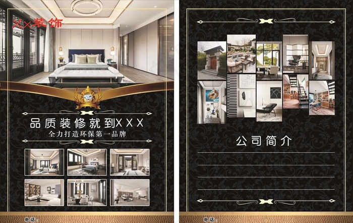 装饰公司图片(210X297)cdr矢量模版下载