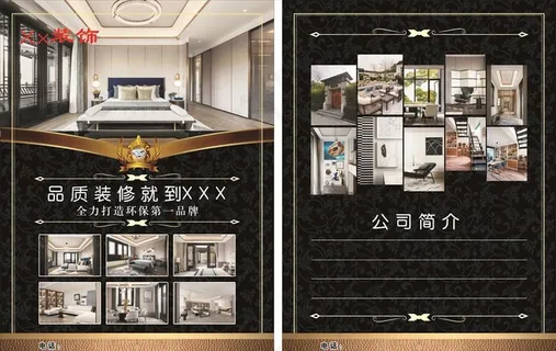 装饰公司图片 装饰公司图片