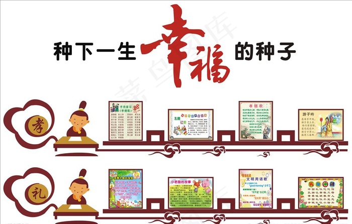 孝文化 孝故事图片cdr矢量模版下载