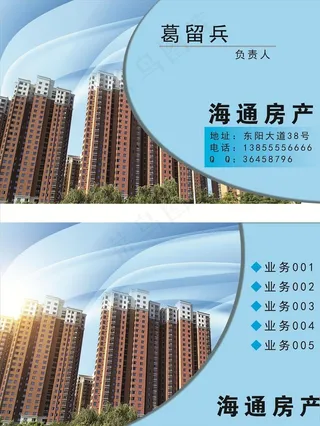 房产名片图片