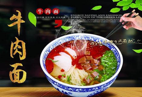 牛肉面 兰州拉面图片