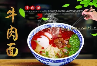 牛肉面 兰州拉面图片