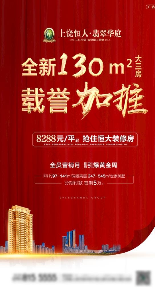 红色地产图片
