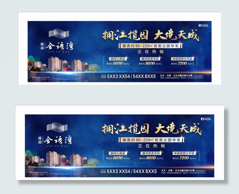 高端地产广告 地产 地产广告图片