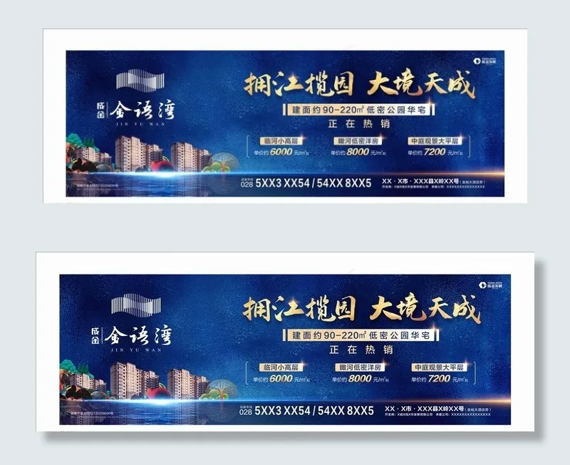 高端地产广告 地产 地产广告图片(1800X600)cdr矢量模版下载