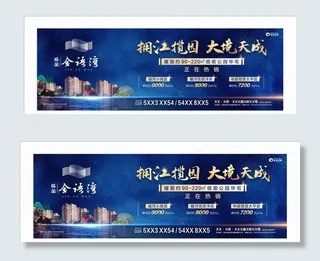 高端地产广告 地产 地产广告图片