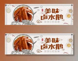 美味卤水鸭图片