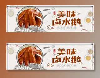 美味卤水鸭图片