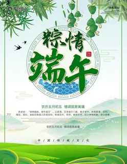 超市端午节单页图片