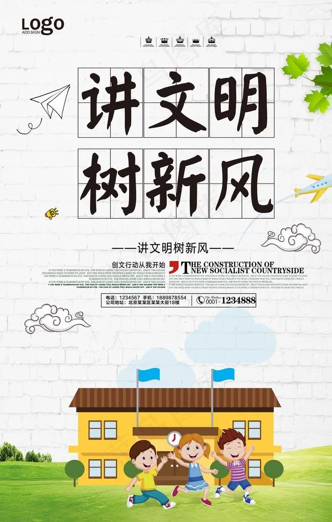 文明城市图片(3543X5315(DPI:150))psd模版下载