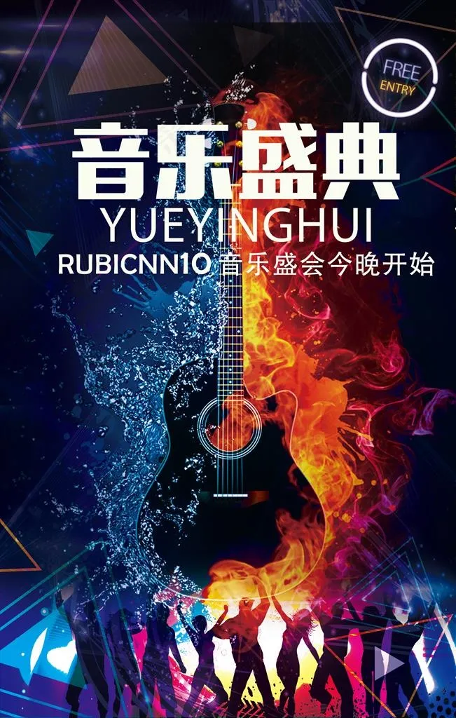 2017黑色大气狂欢音乐节海报图片(7087X10630(DPI:300))psd模版下载