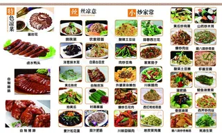 菜单图片