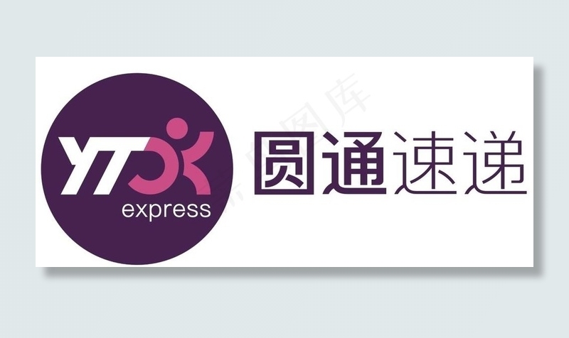 圆通快递LOGO图片cdr矢量模版下载