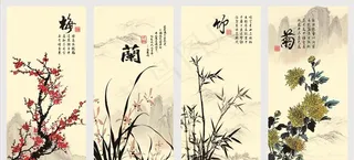 梅兰竹菊图片
