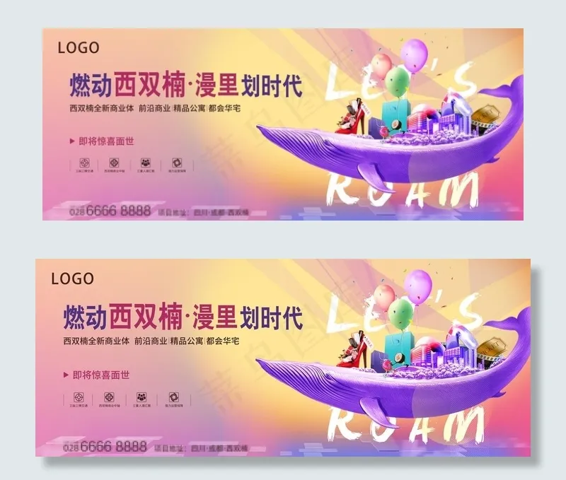 商业时尚街区图片(5000X2155(DPI:300))psd模版下载