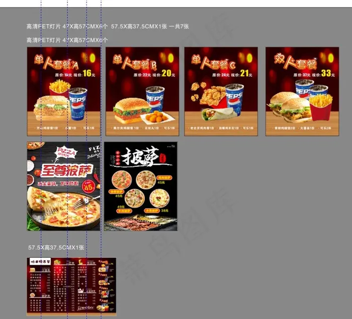 汉堡灯片图片(470X570)cdr矢量模版下载