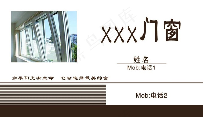 门窗名片正反面图片psd模版下载