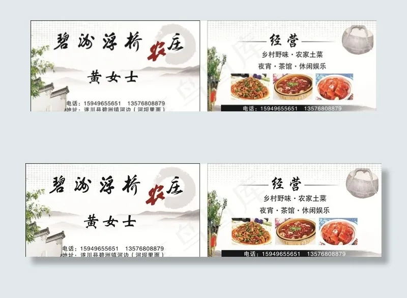 农庄名片图片cdr矢量模版下载