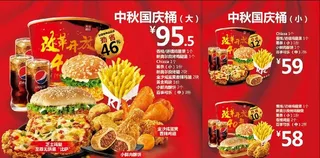 肯德基中秋国庆桶图片