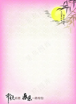 唯美中秋背景图片