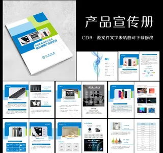 产品画册图片