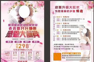 美容 养生 减肥图片