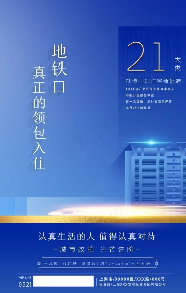 房地产图片(4724X7087(DPI:200))psd模版下载