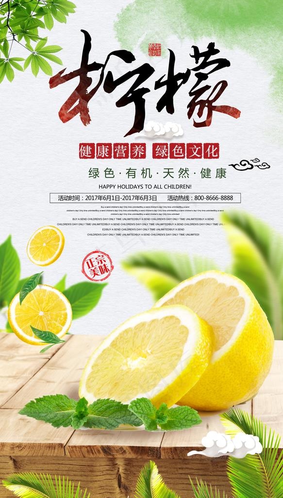 创意大气水果海报设计图片